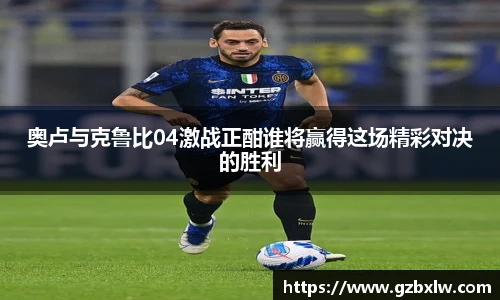 AC米兰电竞