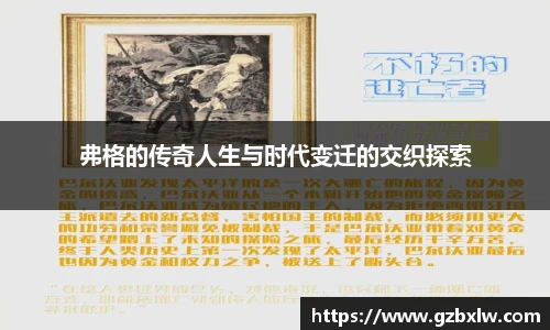 AC米兰电竞