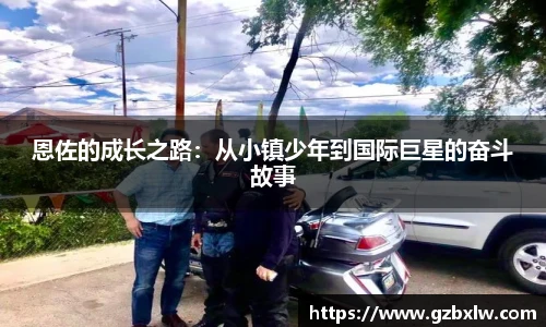 AC米兰官网